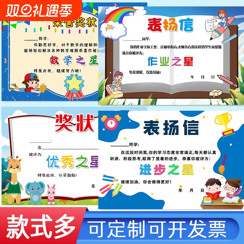 与优32ka5小学生奖状新款称号多