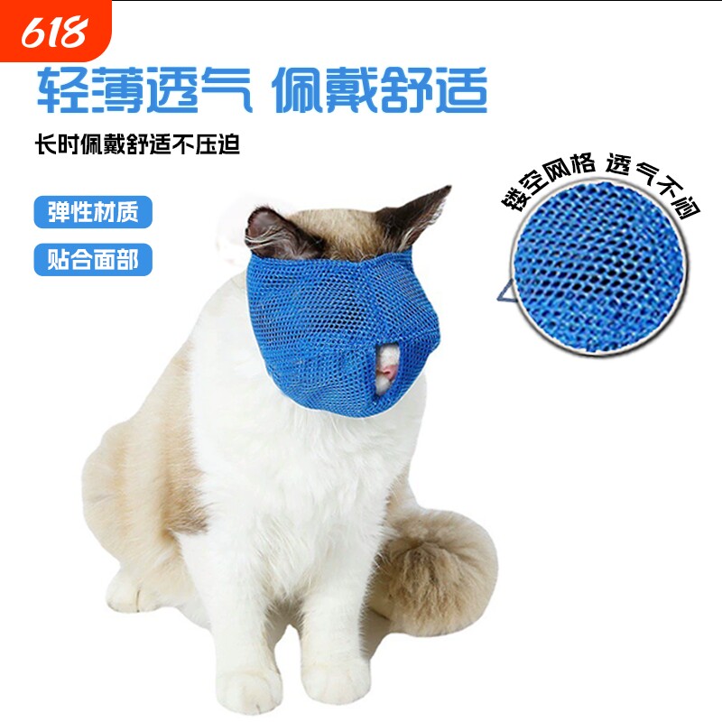防止猫咪抓咬头套薄款透气猫脸罩宠物猫清洁美容辅助工具猫脸口罩