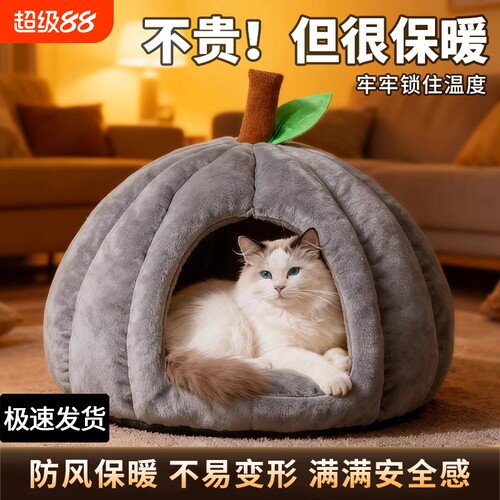 超有安全感的全包宠物窝温暖过冬
