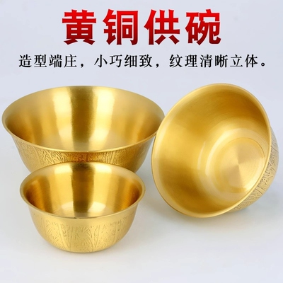 铜碗摆件纯黄铜小碗佛具佛前供水用品节庆婚庆家用金碗桌案供奉