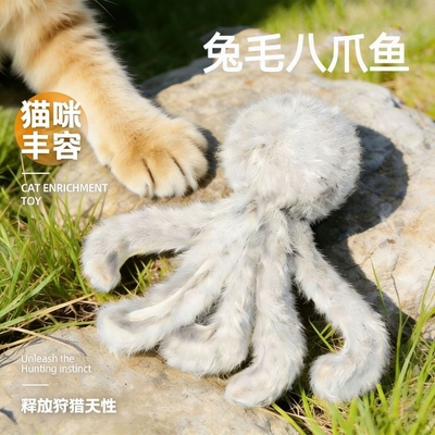 章鱼猫咪丰容玩具自嗨解闷