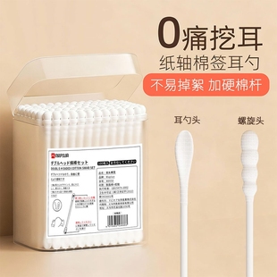 棉签掏耳朵专用油耳朵吸油棉棒双头不掉毛一次性挖耳勺螺旋头家用