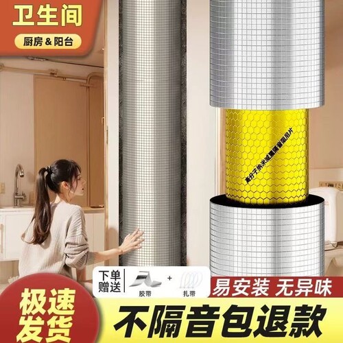 超强隔音棉下水管道静音包管卫生间阻尼片自粘110型阳台降噪噪音