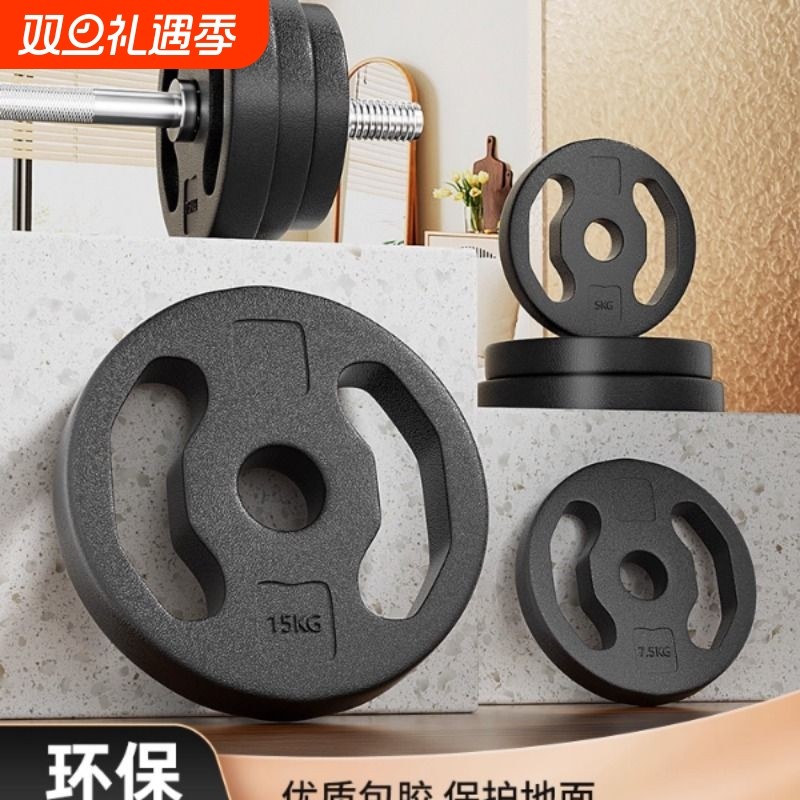悠赞环保哑铃片杠铃片手抓包胶家用健身器材通用男生宿舍女士举重