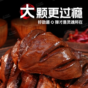 天顶香老卤猪心开袋即食解馋下酒菜追剧零食110g/袋夜宵健身抗饿