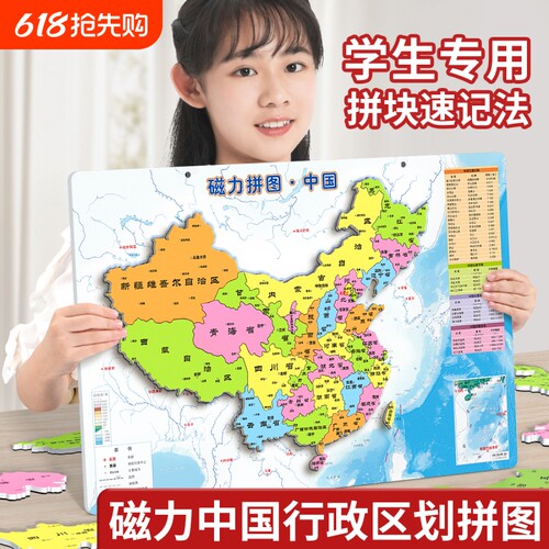 中国地图2025年新版世界地图