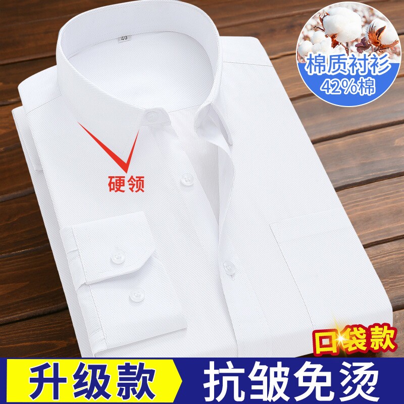 白色衬衫男装长袖商务通勤工作服图片