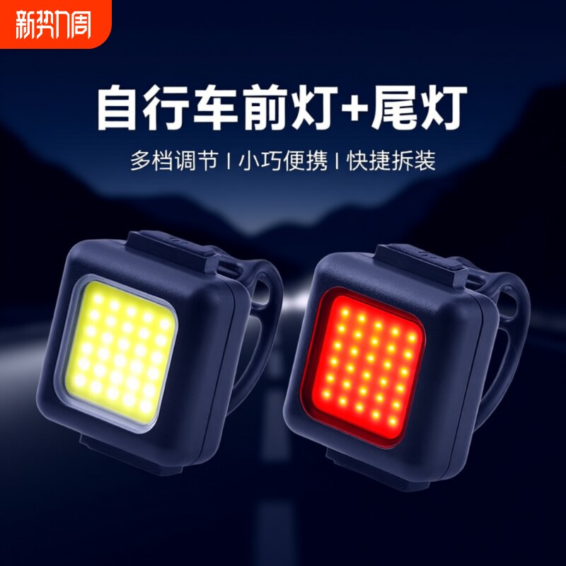 自行车夜骑灯山地车警示灯公路车单车尾灯跑步夜行信号灯骑行装备