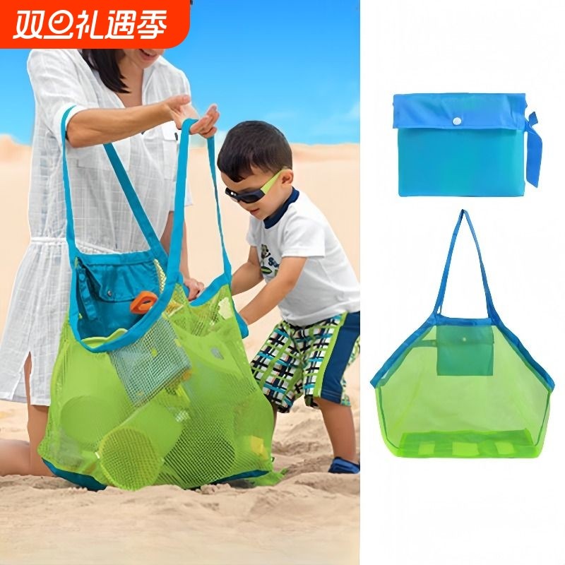 大容量网兜沙滩包儿童洗澡玩具收纳袋户外玩沙工具旅行游泳单肩包