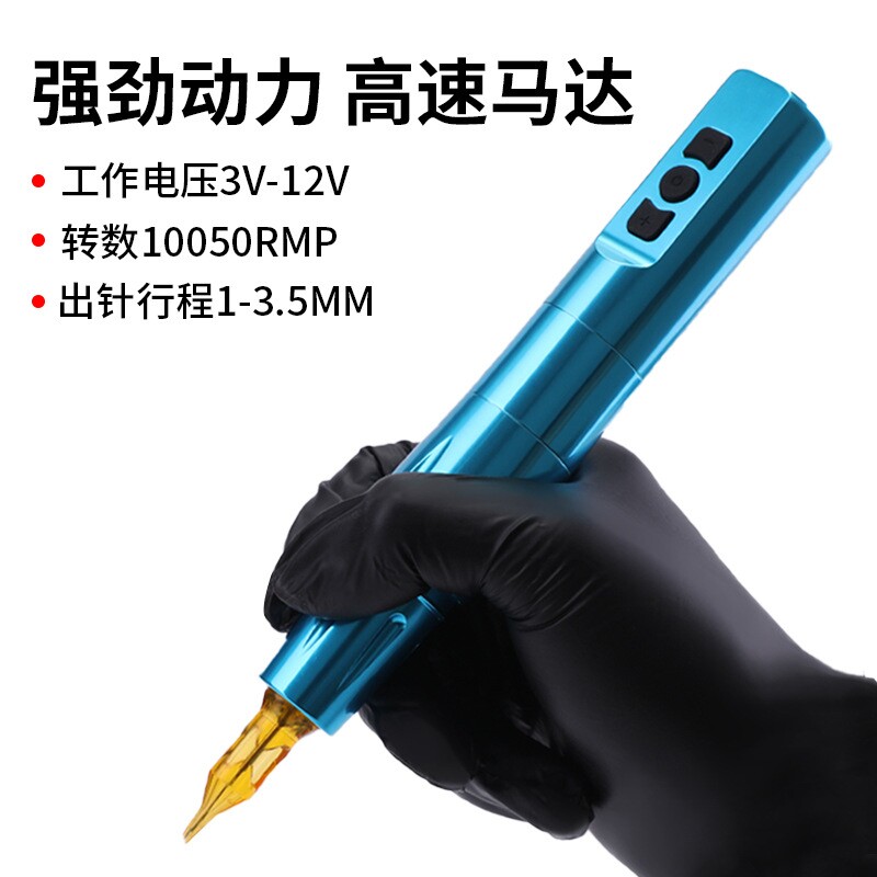 荣天纹身无线纹身笔刺青一体机充电一体式马达机移动电池可拆卸亚