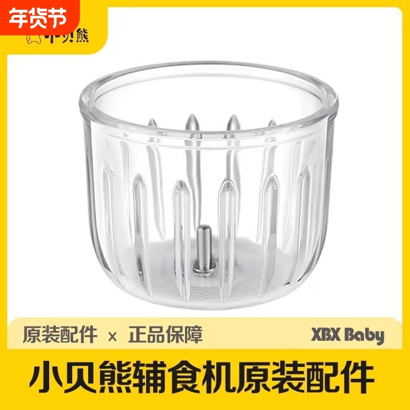 婴儿辅食机配件300毫升玻璃碗刀具玻璃杯料理机机头,厨房电器,婴童厨房小家电配件,淘宝优惠券,粉丝福利购,淘宝优惠卷