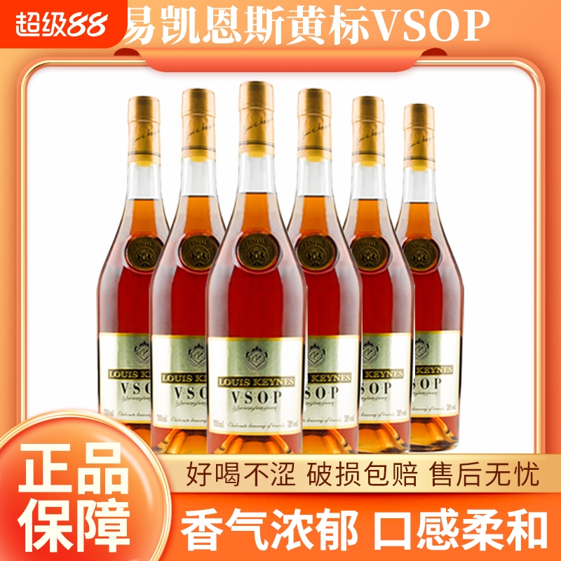700ML白兰地洋酒威士忌烈酒高度酒伏特加酒水过节聚会送礼调酒