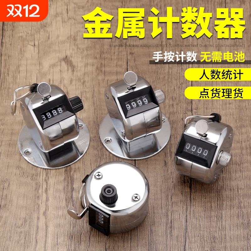 人流量计数器手动机械点数器客流量金属手按数客器记次器记数神器