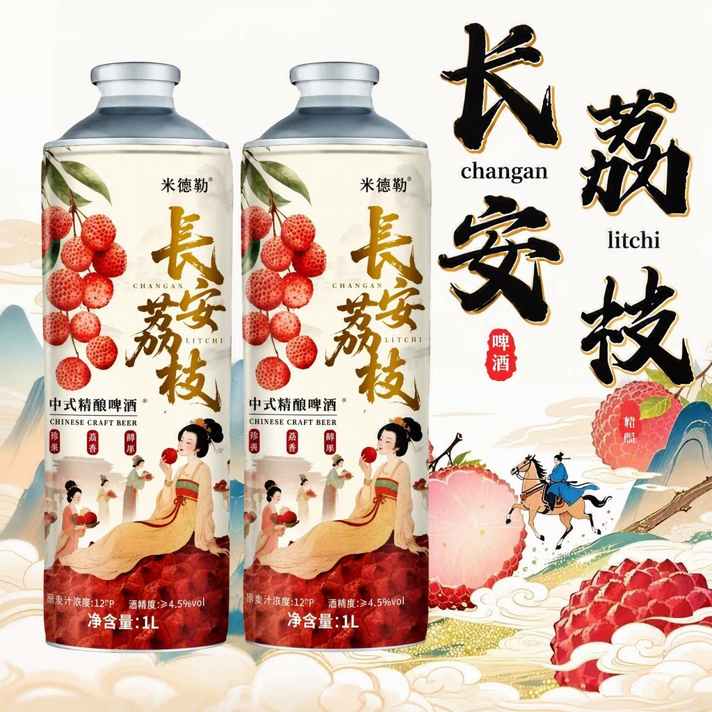 精酿长安荔枝啤酒1000ml中式高端精酿整箱批发荔枝味啤酒批发图片