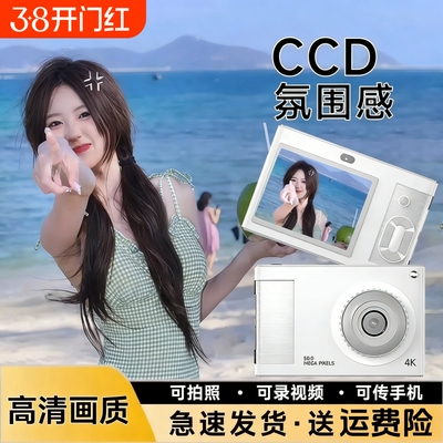 CCD数码相机赵露思同款生日礼物