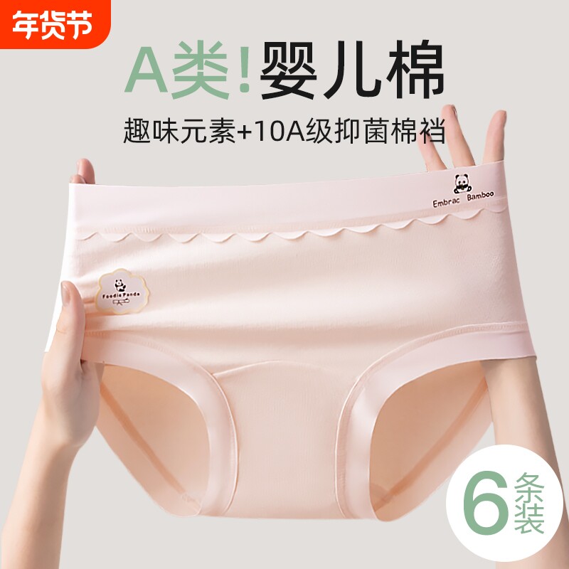 内裤女纯棉裆女士性感胖mm大码中腰少女透气女生短裤抗菌加长底裆