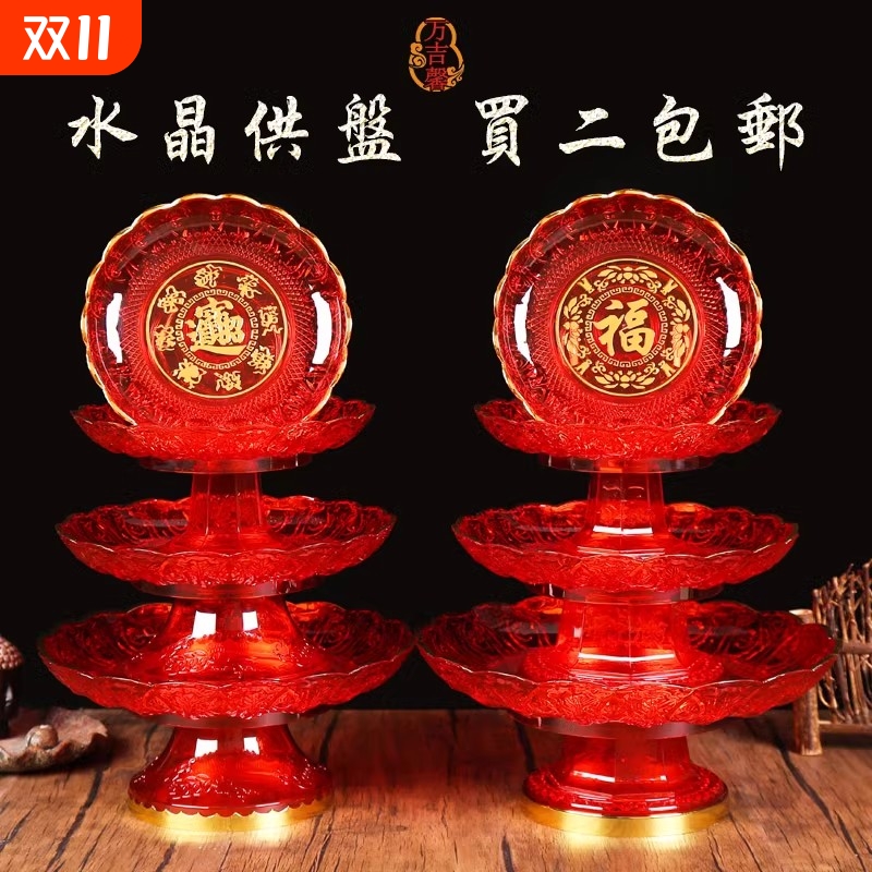供果盘家用供佛供盘全套供盘塑料合金陶瓷观音招财贡盘供奉水果盘