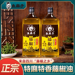 幺麻子藤椒油四川正宗麻油米线专用滕腾麻椒油旗舰店同款特麻麻油