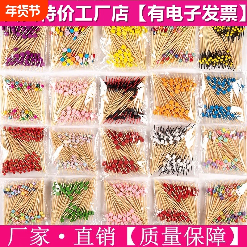 一次性水果签竹签水果叉牙签鸡尾酒签三明治签汉堡创意新款造型,餐饮具,水果叉/水果签,淘宝优惠券,粉丝福利购,淘宝优惠卷