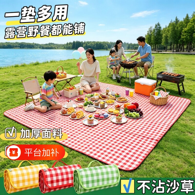 野餐垫防潮垫加厚户外垫子地垫便携露营野炊防水帐篷草坪坐垫折叠