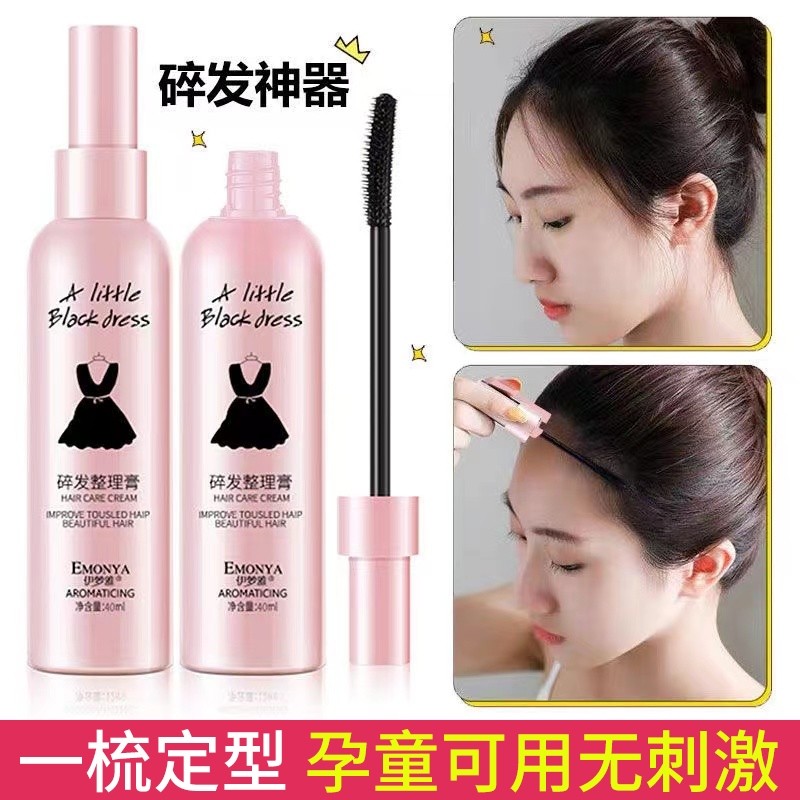 伊梦雅防毛躁发蜡|超1600人收藏