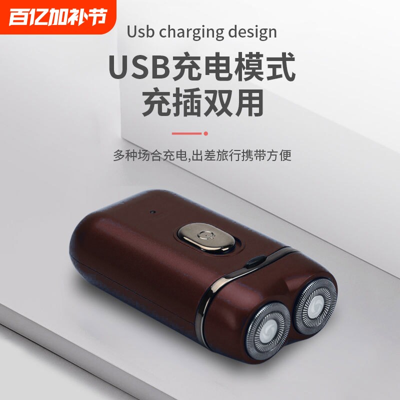 智能USB充电剃须刀刮胡刀电动男士刮胡子车载水洗刨便携式剃胡刀