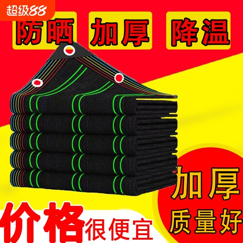 户外遮阳网加密款|超4000次加购