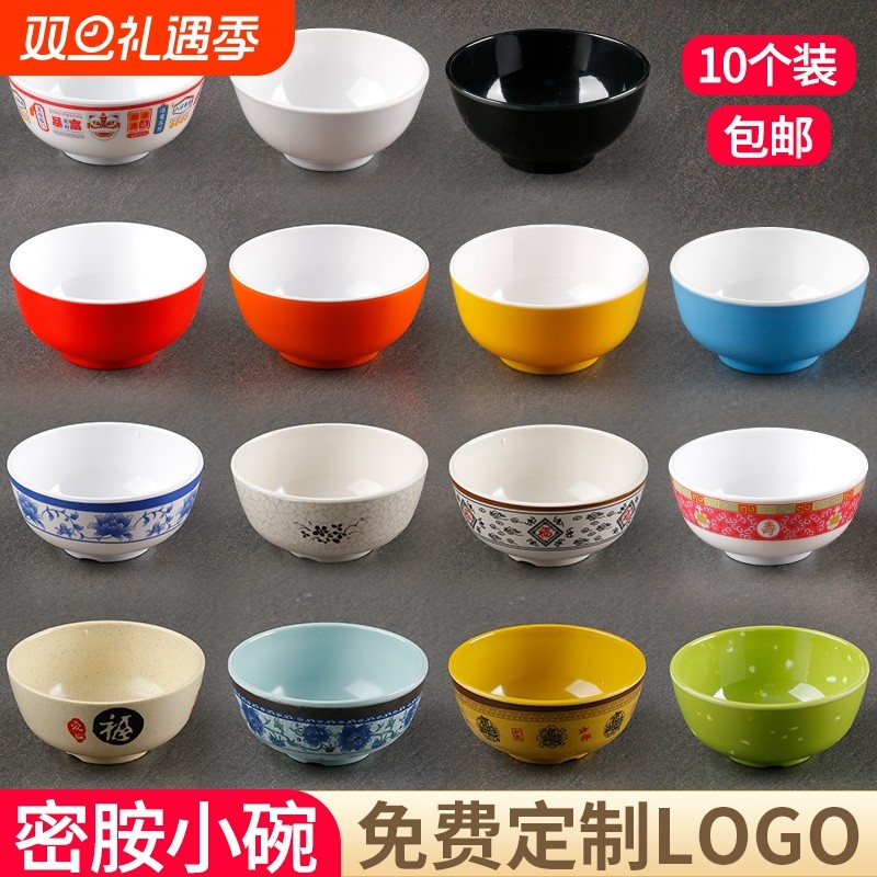 密胺碗塑料小碗商用餐饮米饭碗粥汤碗饭店食堂专用彩色瓷碗餐具