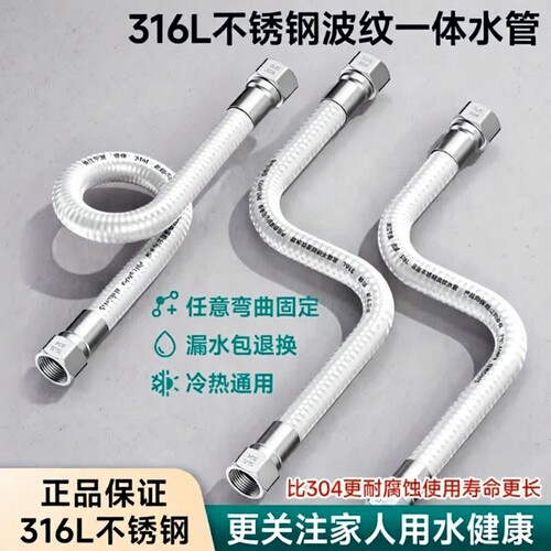 316不锈钢波纹管4分天然气软管