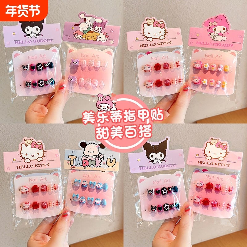 无毒无害级儿童穿戴甲库洛米卡通玩具小女孩草莓美乐蒂可爱紫色,彩妆/香水/美妆工具,美甲工具,淘宝优惠券,粉丝福利购,淘宝优惠卷