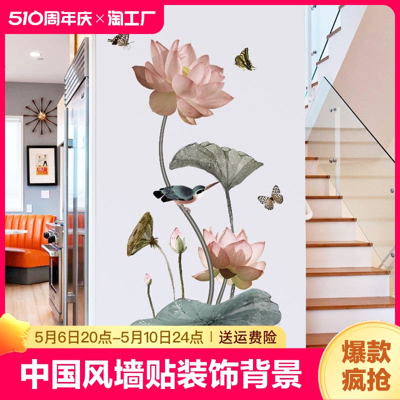 中国风墙贴墙纸自粘卧室墙上遮丑贴画可移除装饰背景花卉贴纸壁纸图片