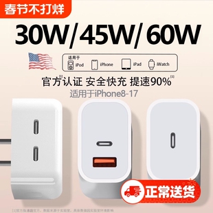 45W双口充电器适用于苹果PD充电头16/17插头iPhone14Ultra3快充头30w二合一typec手表iwatch10s11编20W数据线