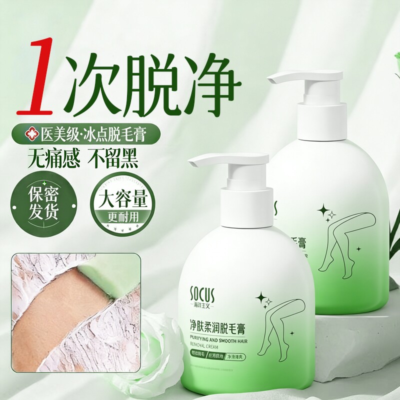 脱毛膏温和比基尼专用私处腿毛小胡子腋下全身男女士不留黑点去毛