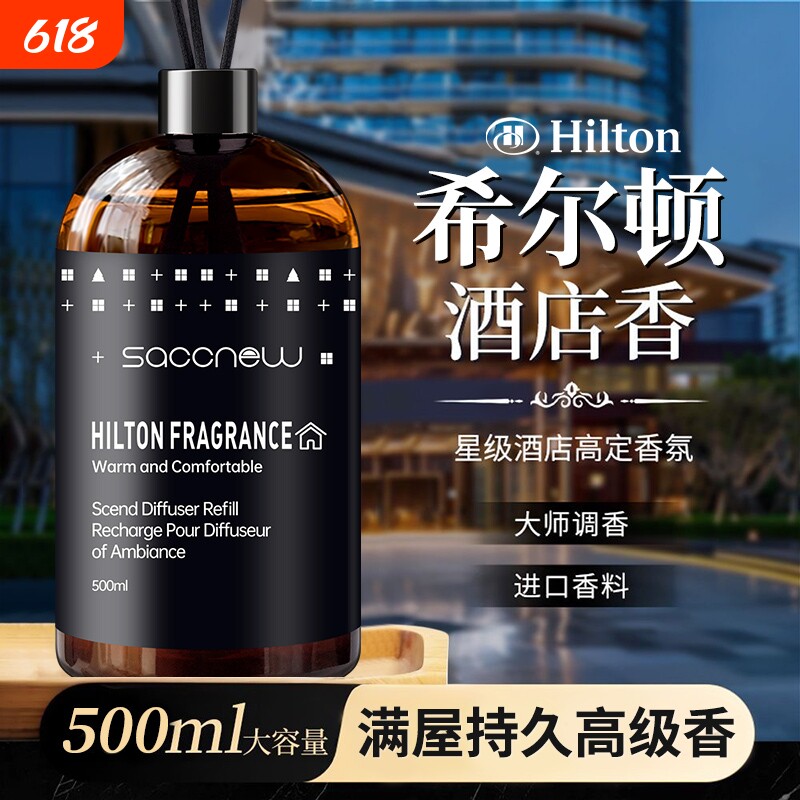 栀子花无火香薰家用卧室内持久补充液卫生间山茶花小苍兰香氛花园