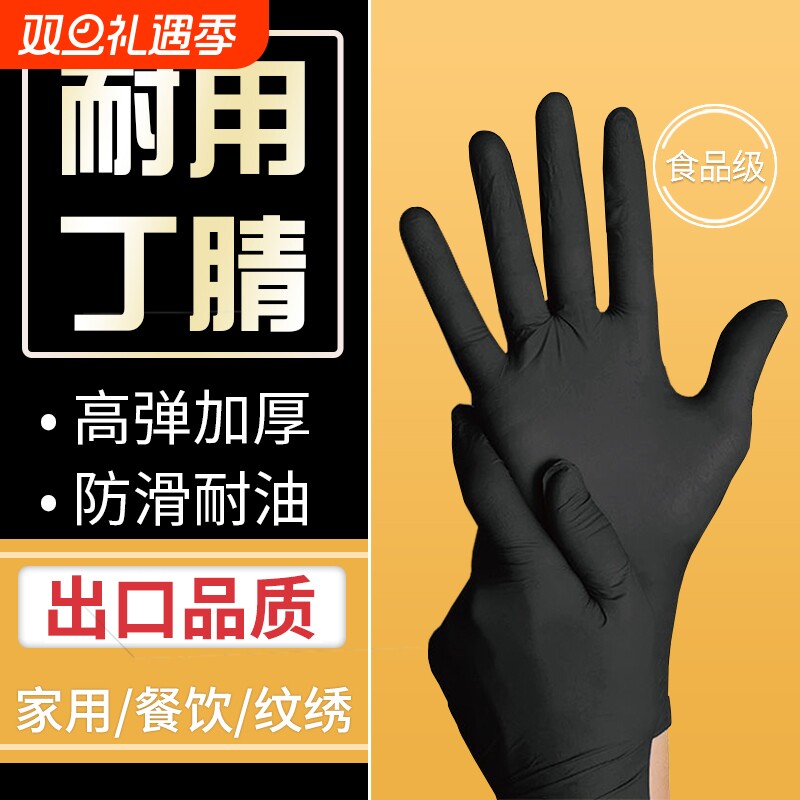 丁腈一次性手套耐磨洗碗劳保食品级手指厨房薄款干活耐用洗车防水