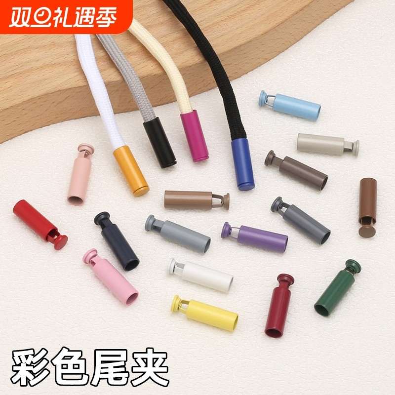 卫衣卫裤绳子固定配件衣服抽绳尾夹装饰扣裤子腰带防掉纽扣金属