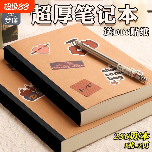梦瑾牛皮纸笔记本小红书同款