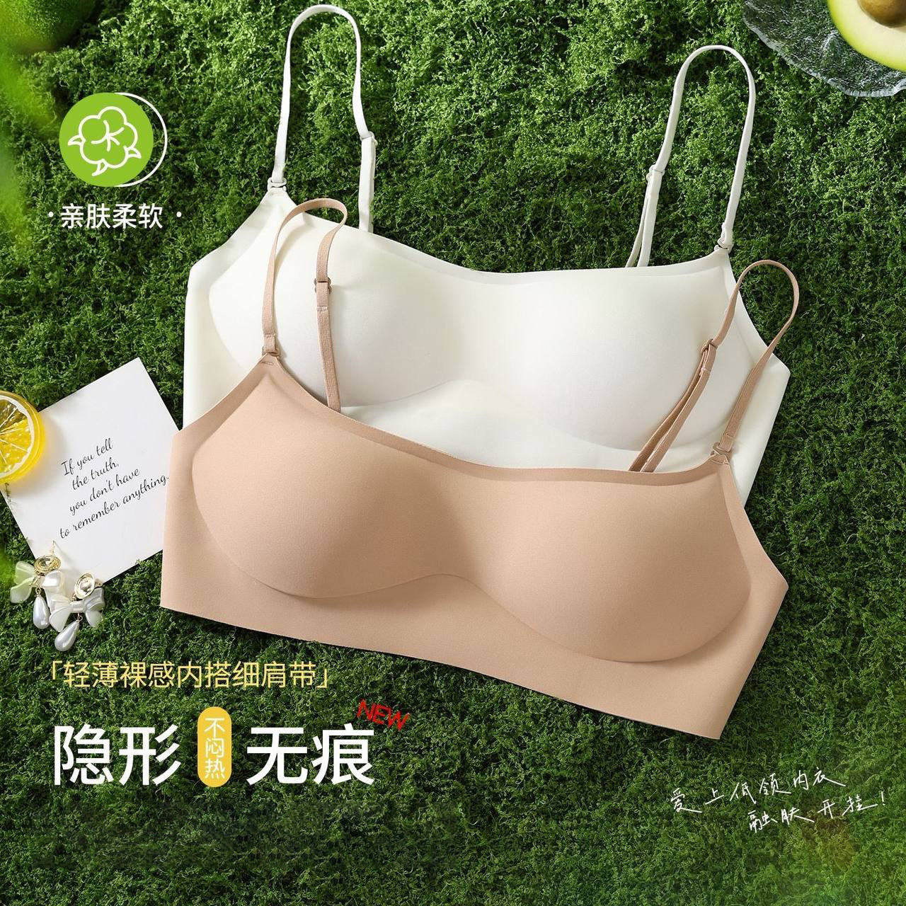 低领内衣细肩带女聚拢小胸隐形无痕透气肤色防走光美背薄款文胸罩