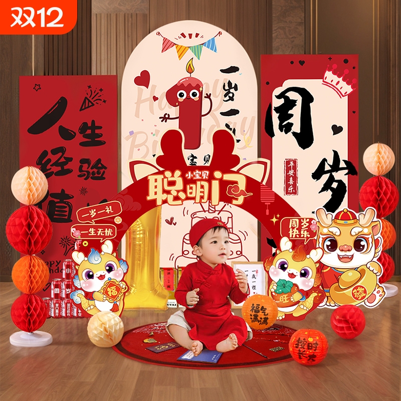 周岁礼场景布置龙宝宝周岁kt板