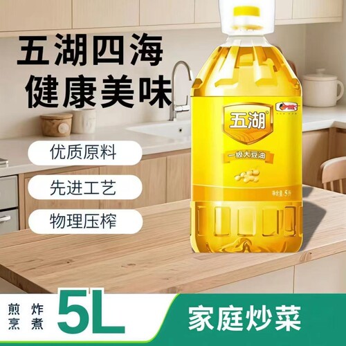五湖一级大豆油5L*1/2/4桶炒菜整箱油炸食用油煎炸烹饪用油
