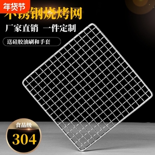 304不锈钢烧烤网片长方形烤网架烤肉网烧烤工具烤炉配件网格烤箱