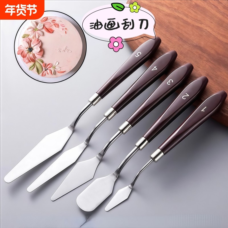 抹刀刮刀5件套蛋糕奶油抹刀刮刀抹平刀抹面刀吻刀裱花工具油画专用刮刀,文具电教/文化用品/商务用品,油画颜料,淘宝优惠券,粉丝福利购,淘宝优惠卷