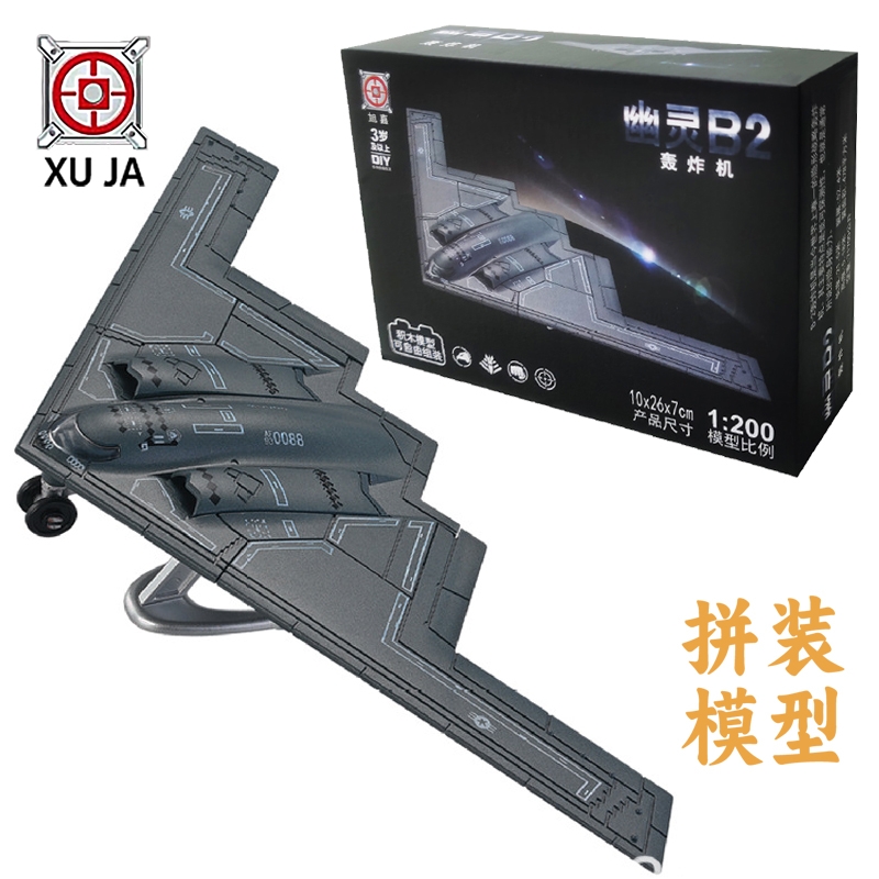 旭嘉美国幽灵B-2战略轰炸机模型