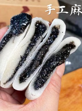 黑芝麻馅红糖白糖糍粑纯糯米手工油炸半成品年糕贵州夹心包馅早餐