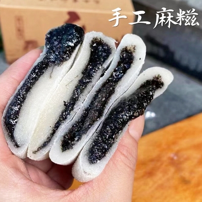 黑芝麻馅红糖白糖糍粑纯糯米手工油炸半成品年糕贵州夹心包馅早餐
