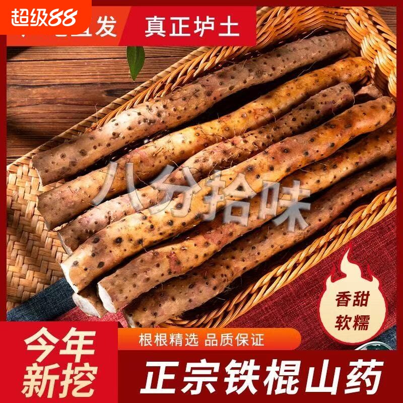 新鲜正宗河南焦作温县铁棍山药故道老种深土现挖粉糯不空心