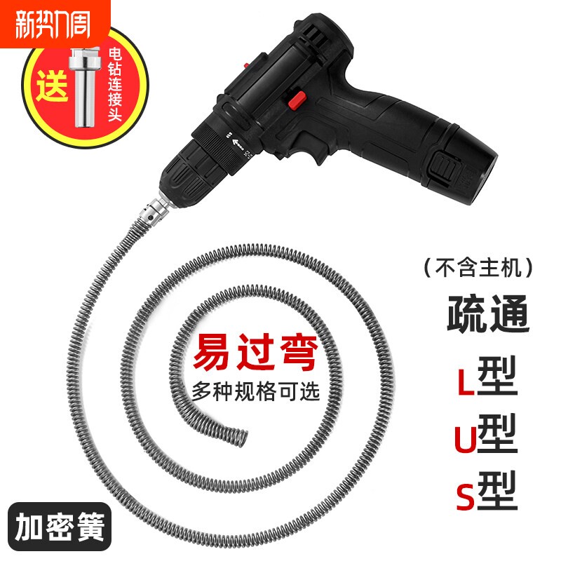 电钻弹簧管道疏通器下水道厨房厕所马桶疏通电钻疏通机专业堵塞
