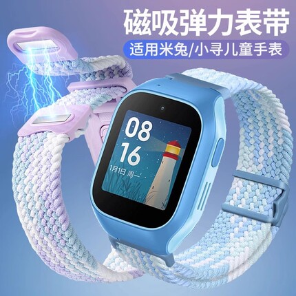 适用于小米米兔电话手表表带5c/6c/4c/4x/7x/c7a/7a磁吸编织运动手表带腕带U1/2S/S1/15MM/17MM配件手腕