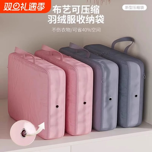 羽绒服收纳袋可压缩衣服收纳神器家用四件套被子衣服压缩袋行李箱