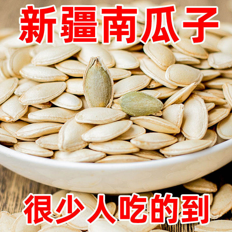 批发2斤南瓜子原味炒熟南瓜籽椒盐味五香味袋装1斤大颗粒新货散装